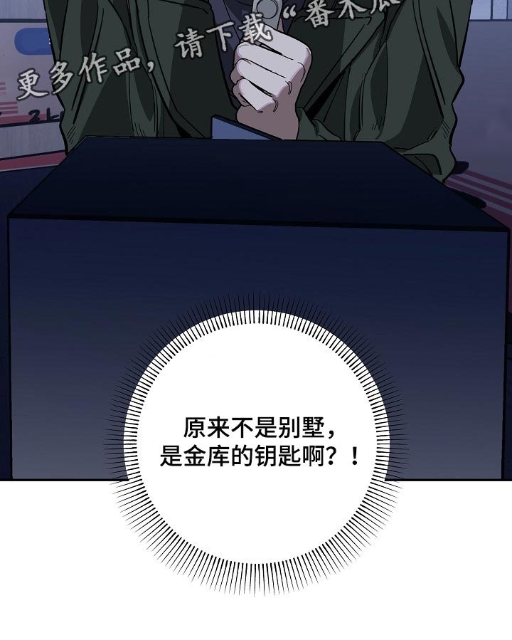 第102章：金库的钥匙