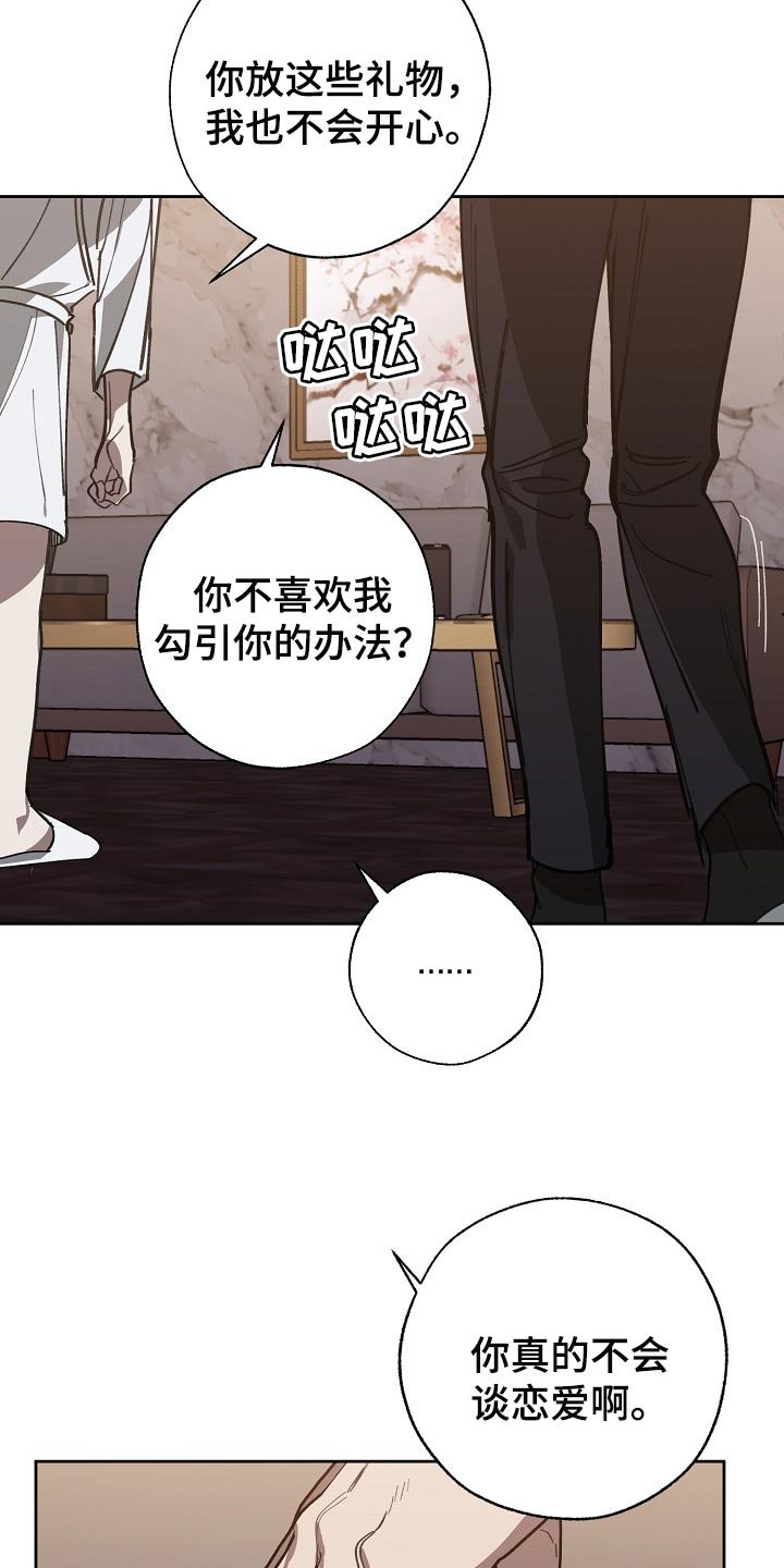 第103章：优势