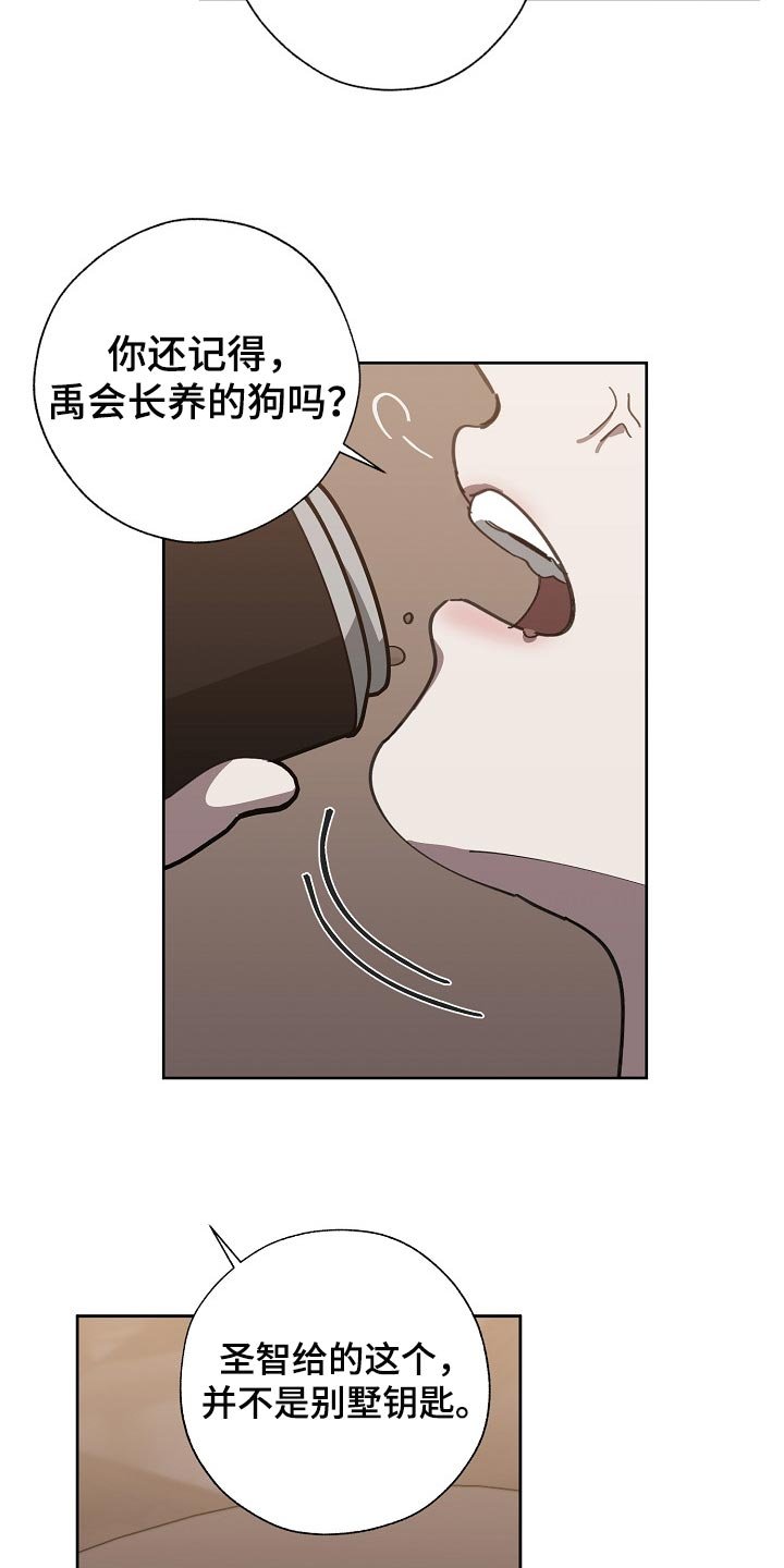第103章：优势