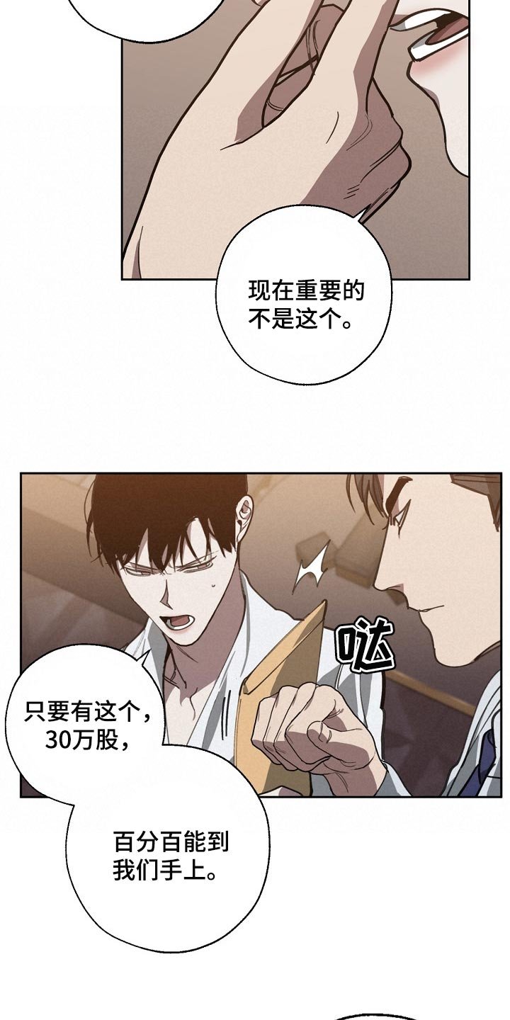 第103章：优势