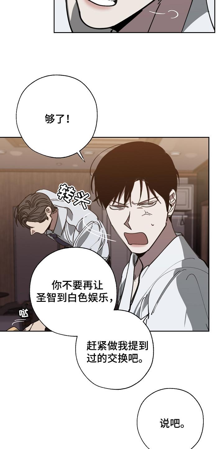 第104章：不想放过你