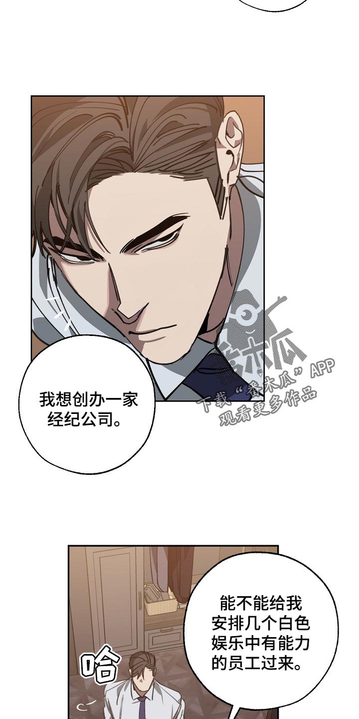 第104章：不想放过你