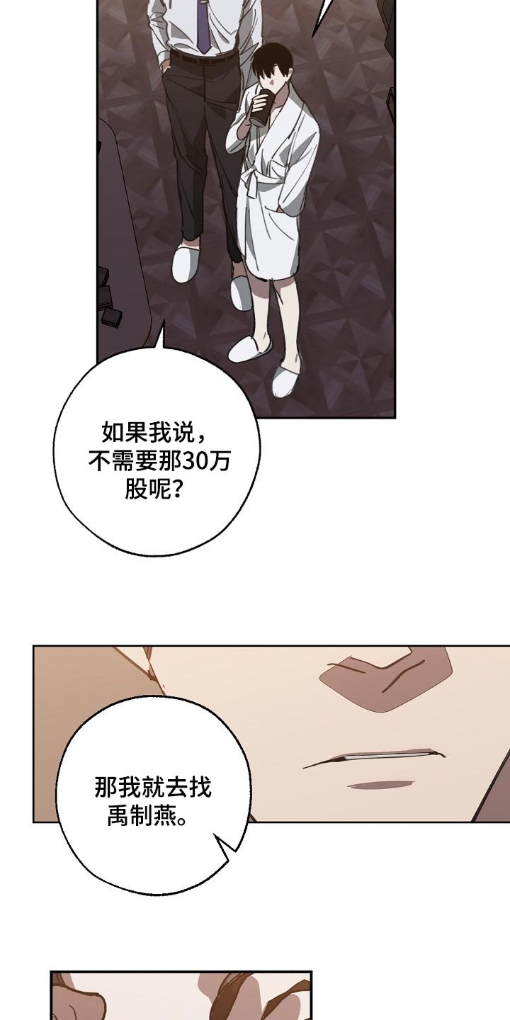 第104章：不想放过你
