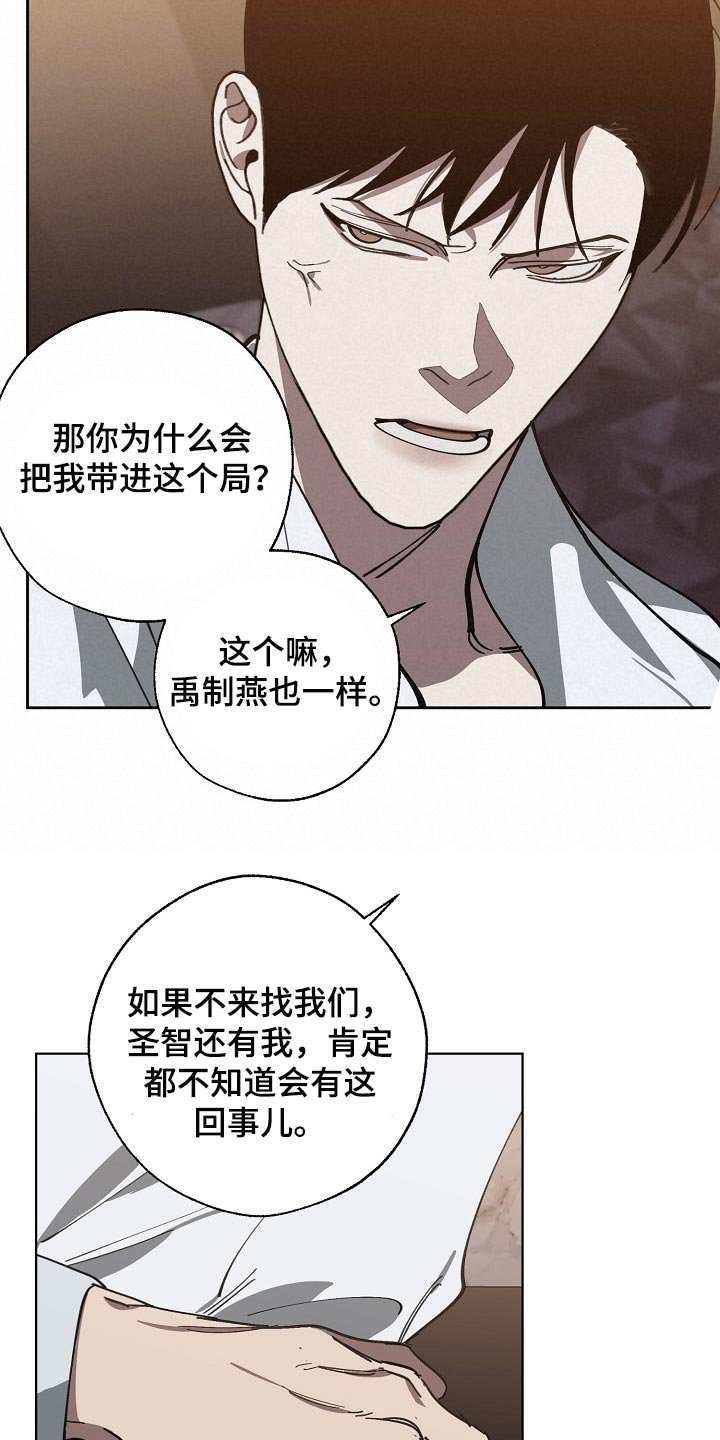 第104章：不想放过你