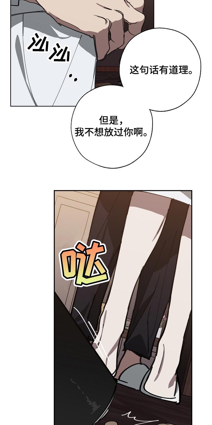第104章：不想放过你
