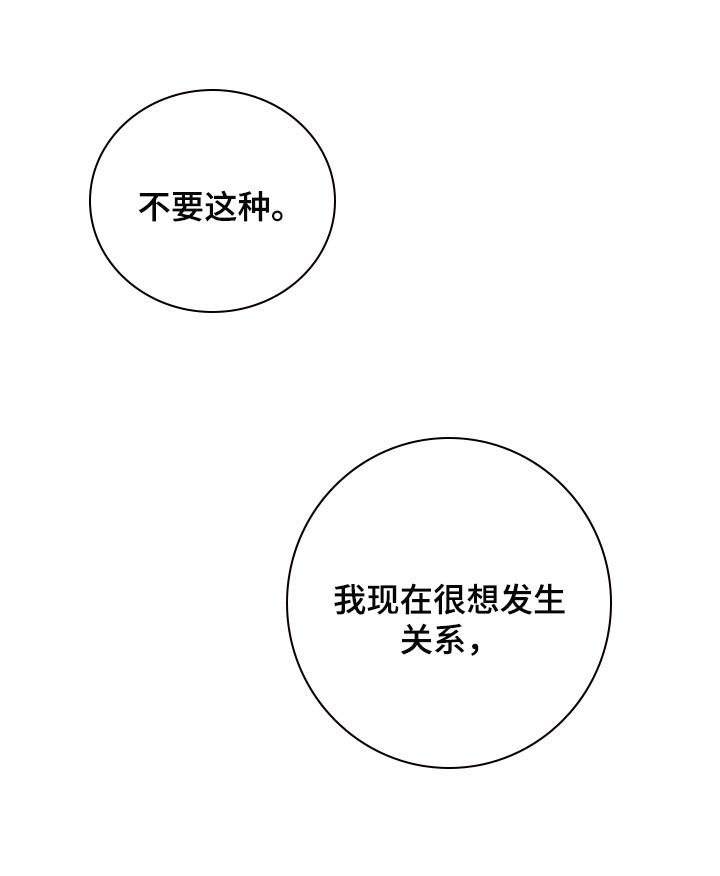 第104章：不想放过你