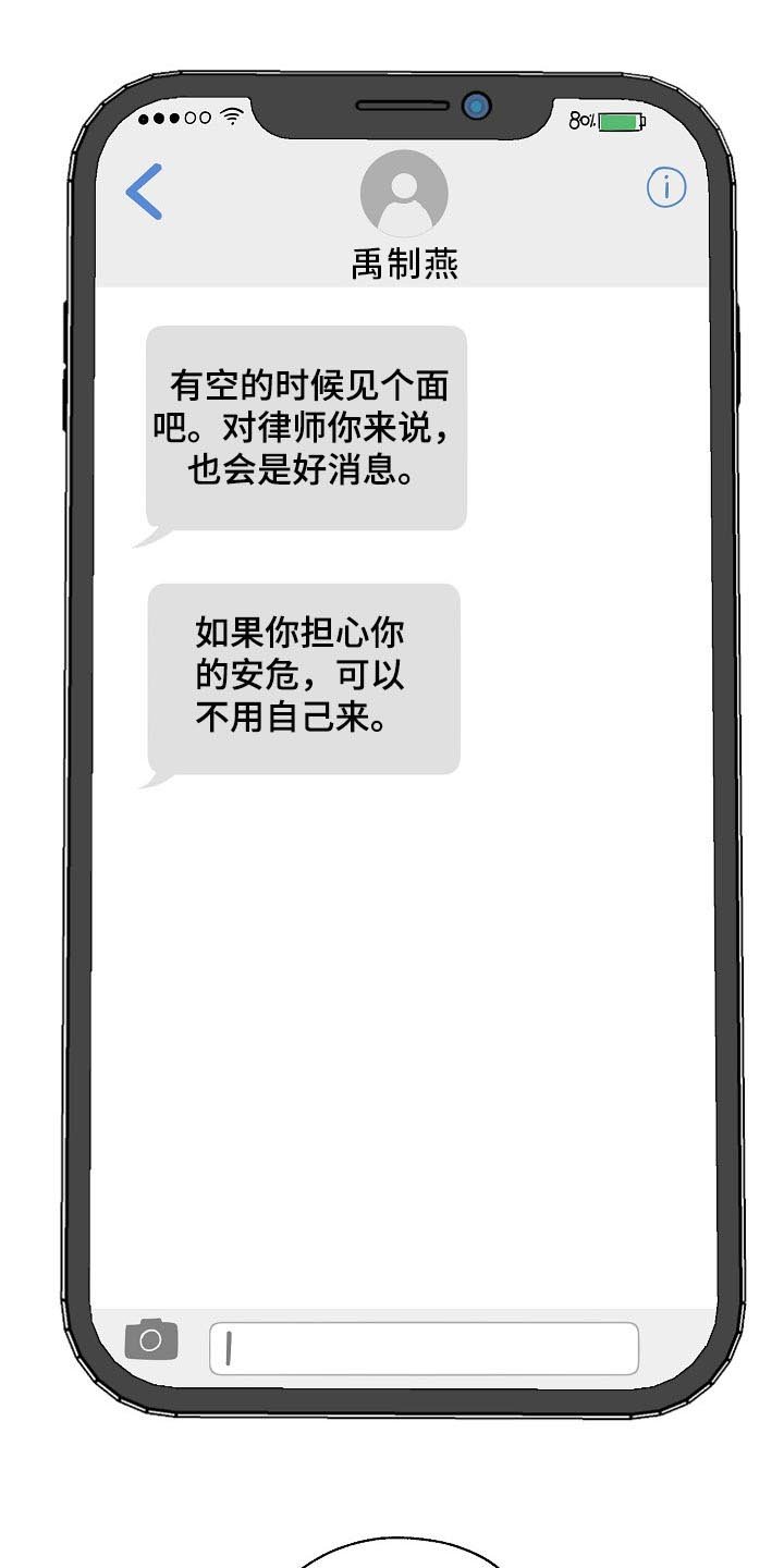 第105章：背后捅刀