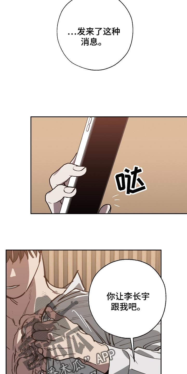 第105章：背后捅刀