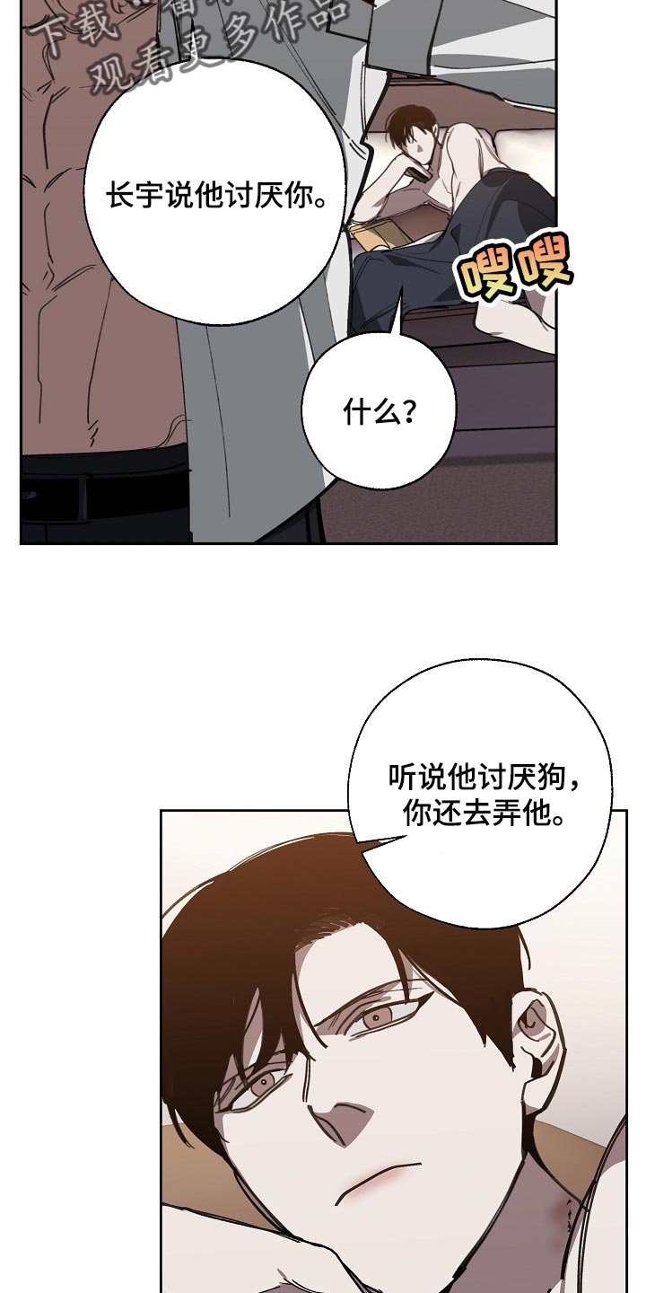第105章：背后捅刀