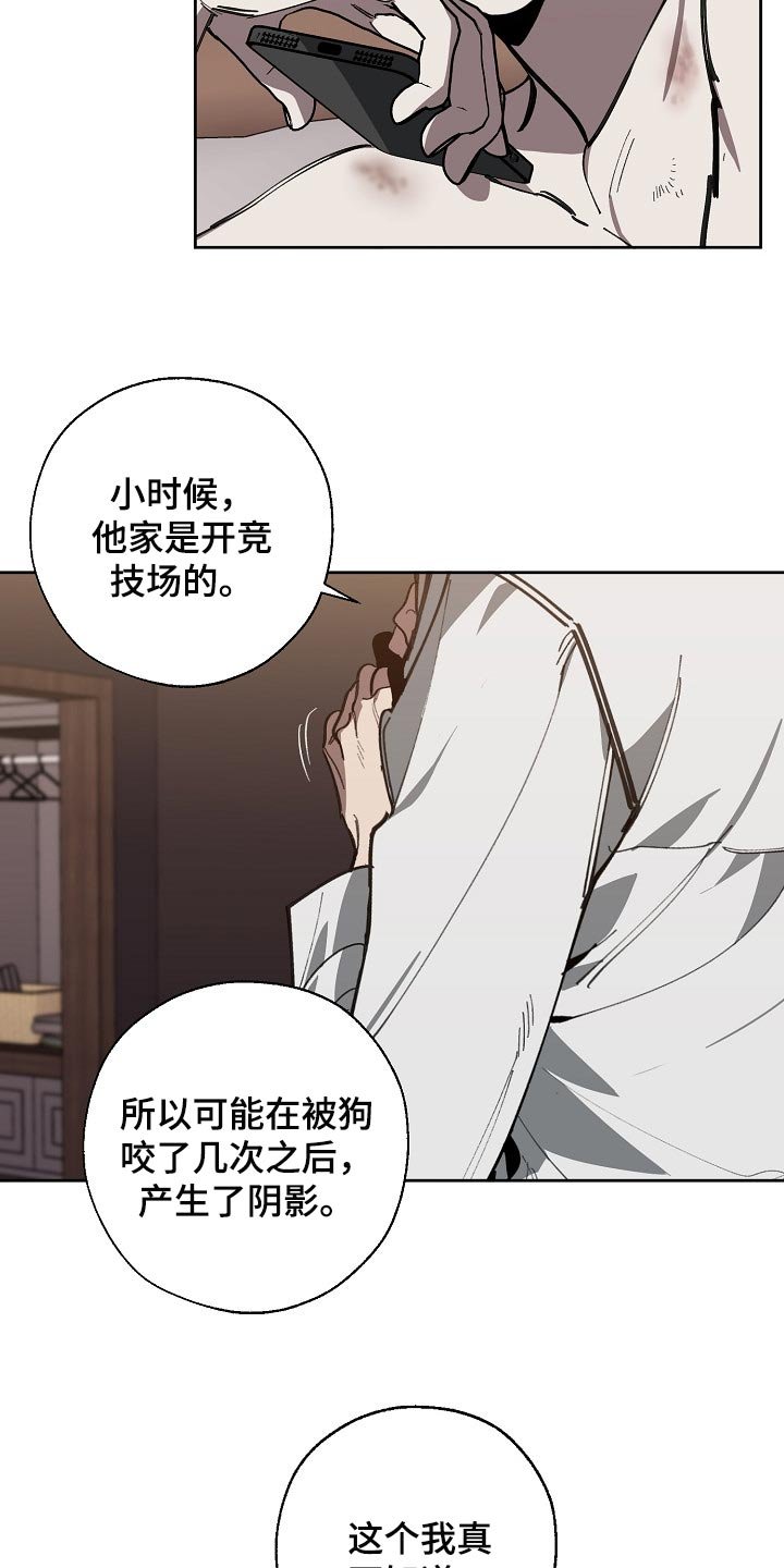 第105章：背后捅刀