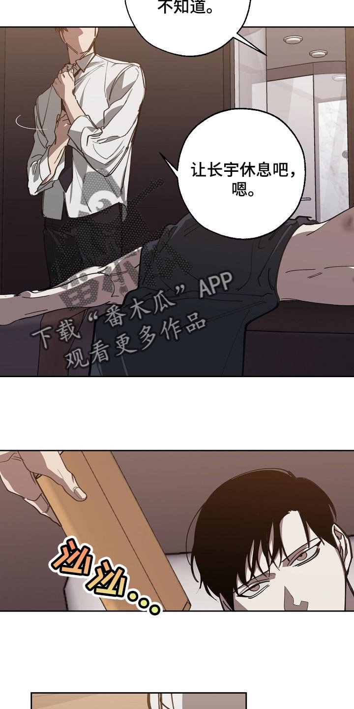 第105章：背后捅刀