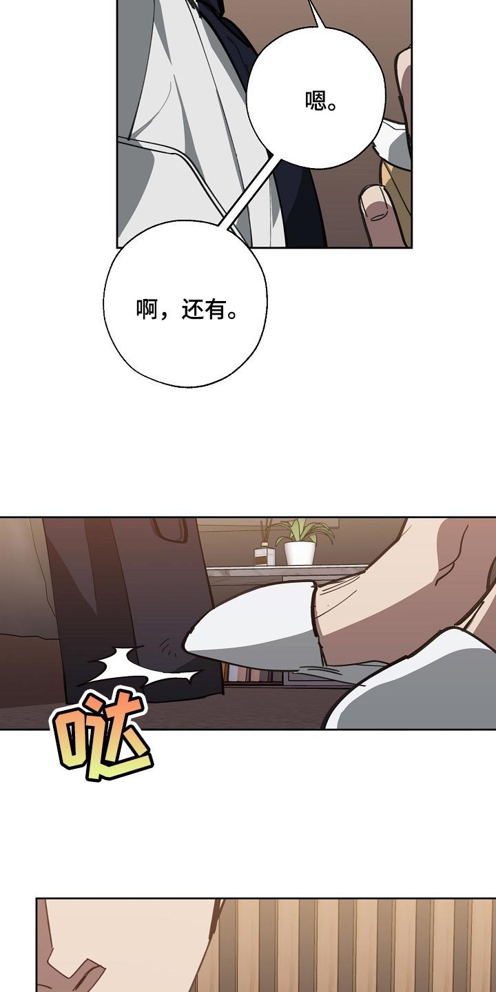 第105章：背后捅刀