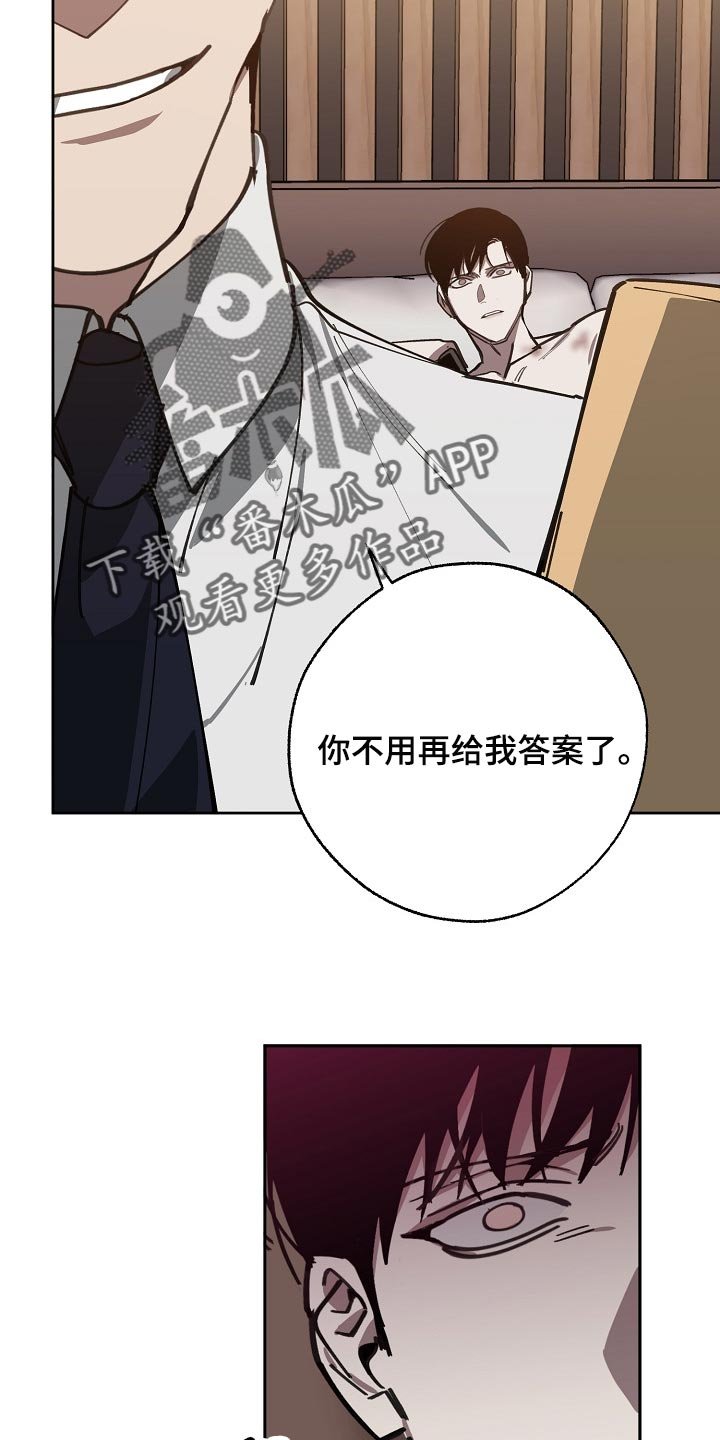 第105章：背后捅刀
