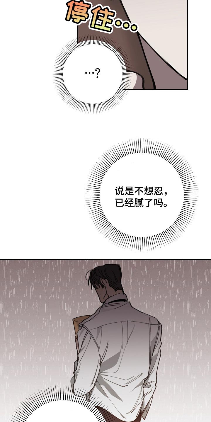 第105章：背后捅刀