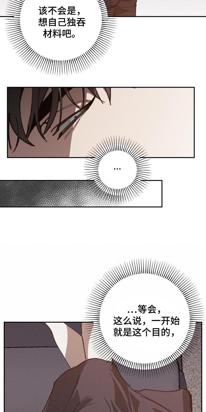 第105章：背后捅刀