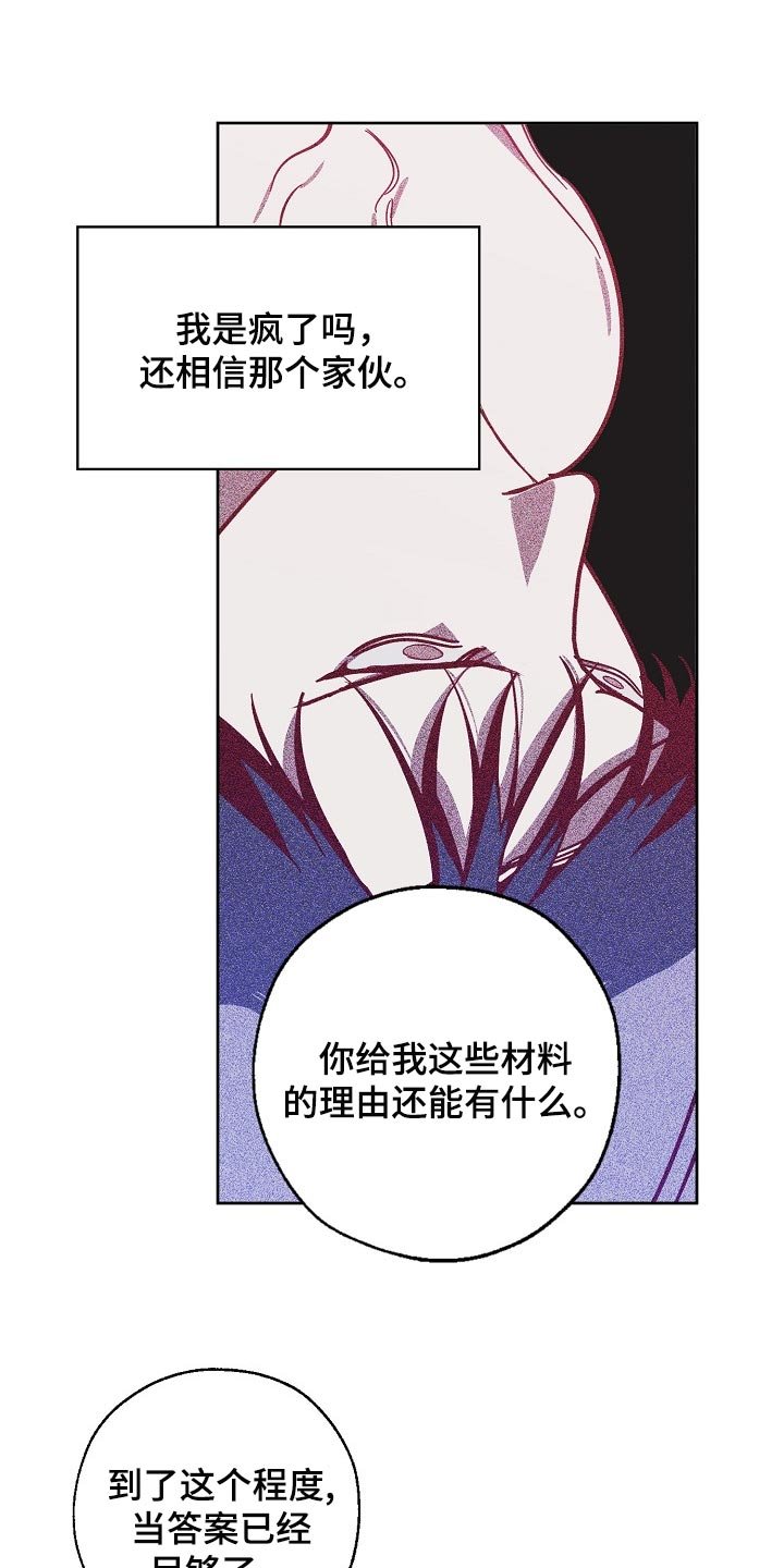 第105章：背后捅刀