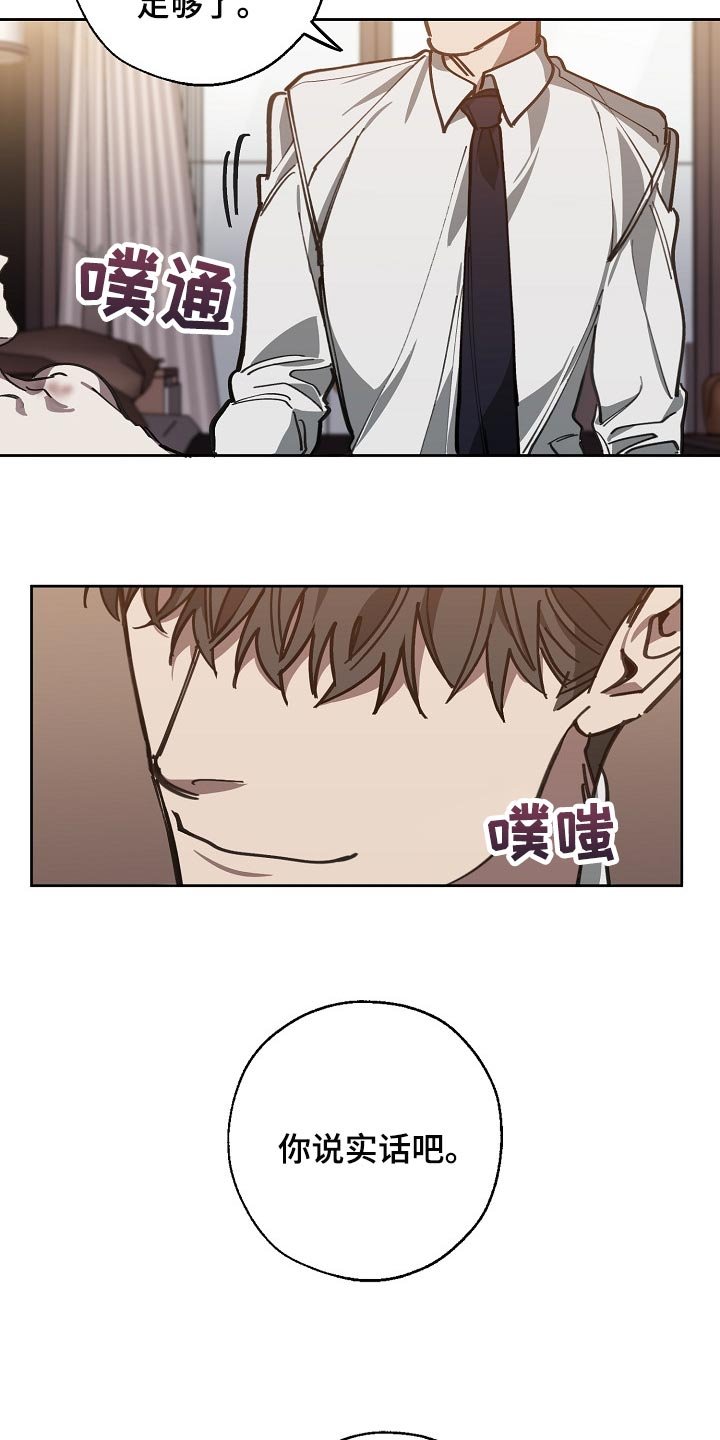 第105章：背后捅刀