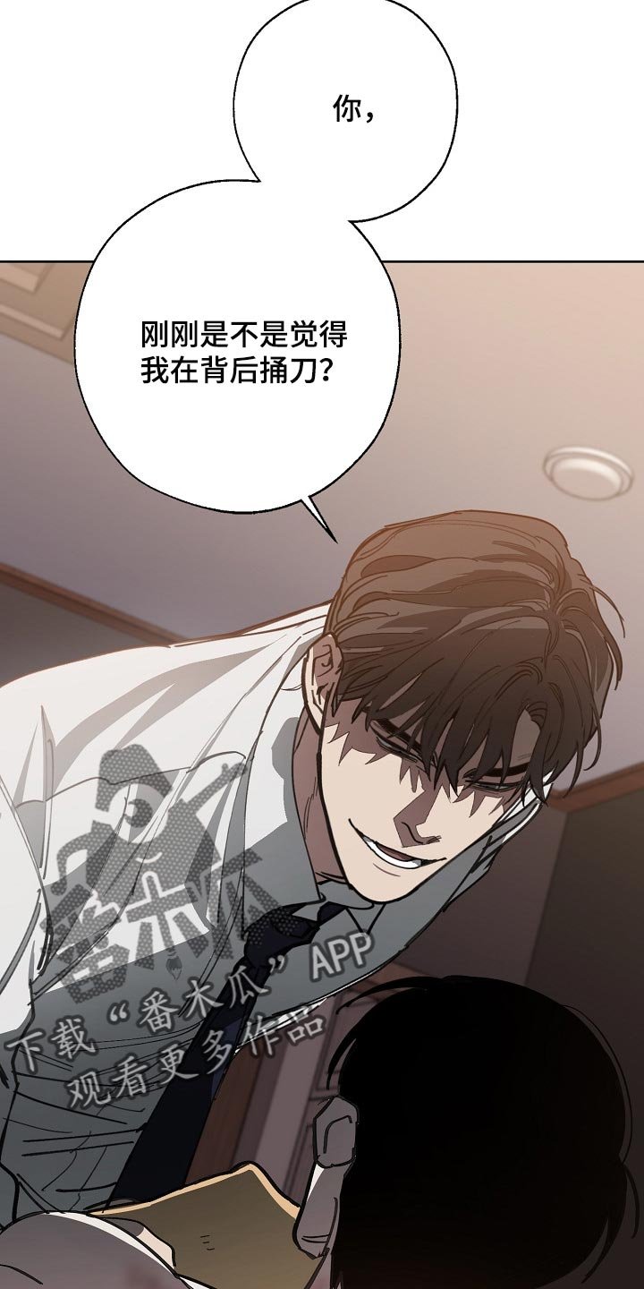 第105章：背后捅刀