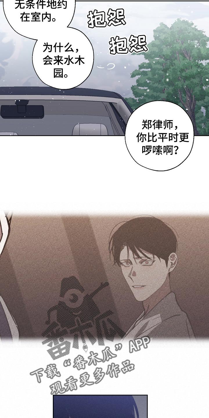 第105章：背后捅刀