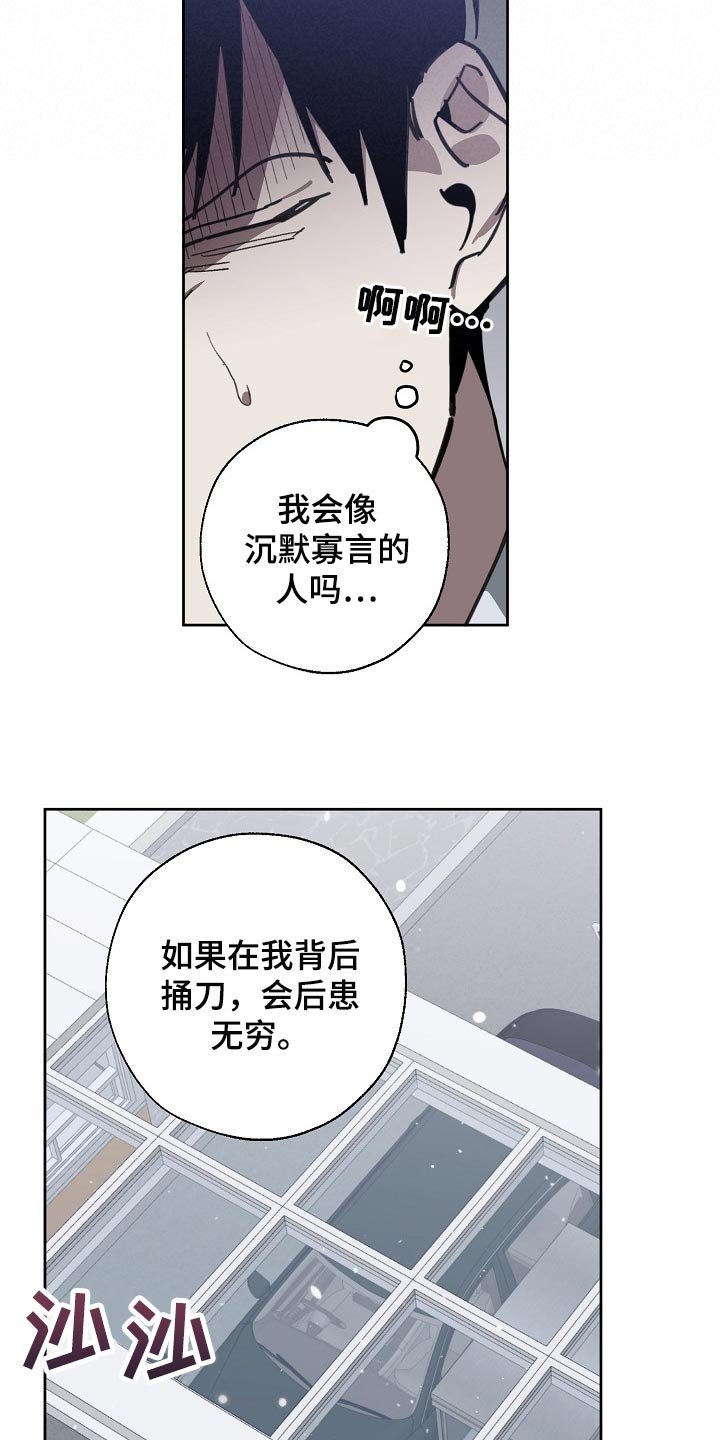 第105章：背后捅刀