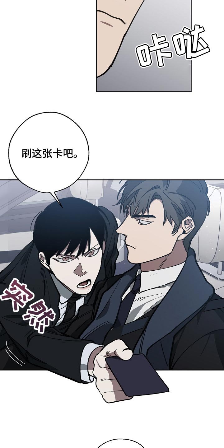 第105章：背后捅刀
