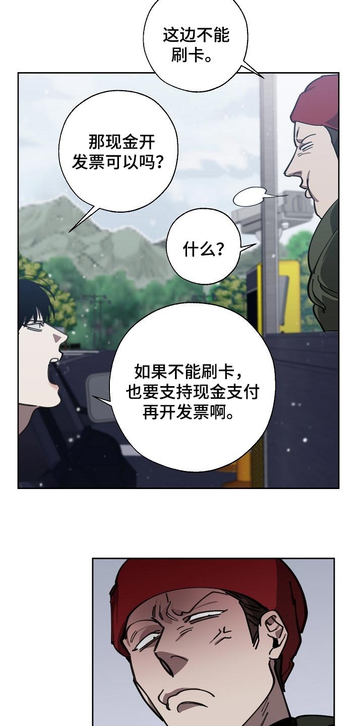 第105章：背后捅刀