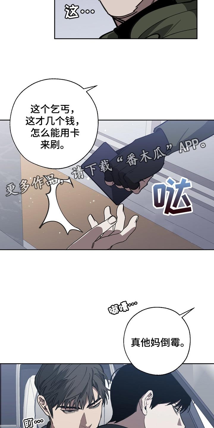 第105章：背后捅刀