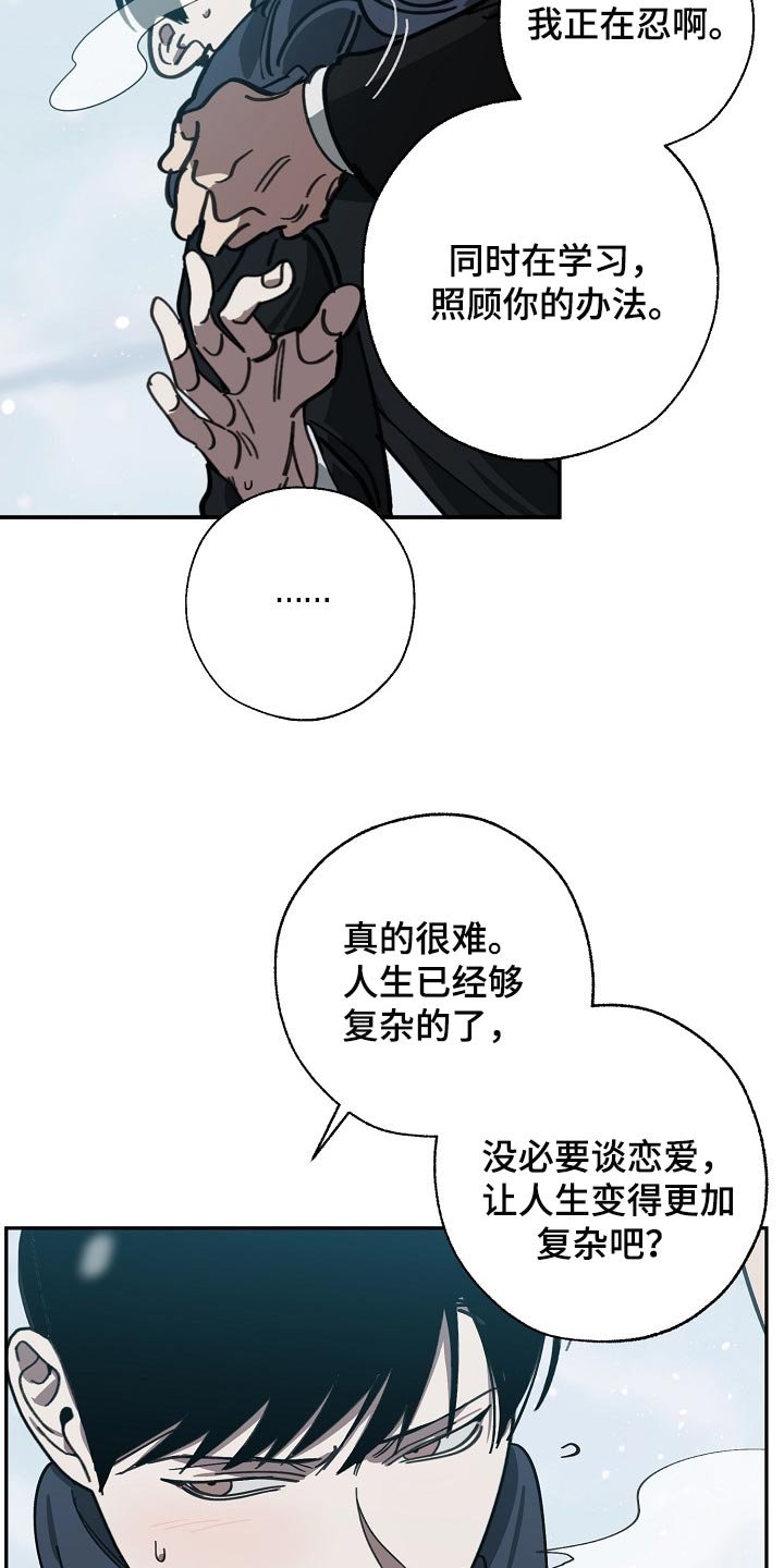 第107章：我们在谈恋爱