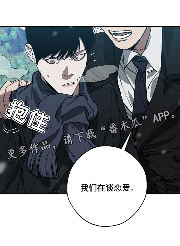 第107章：我们在谈恋爱