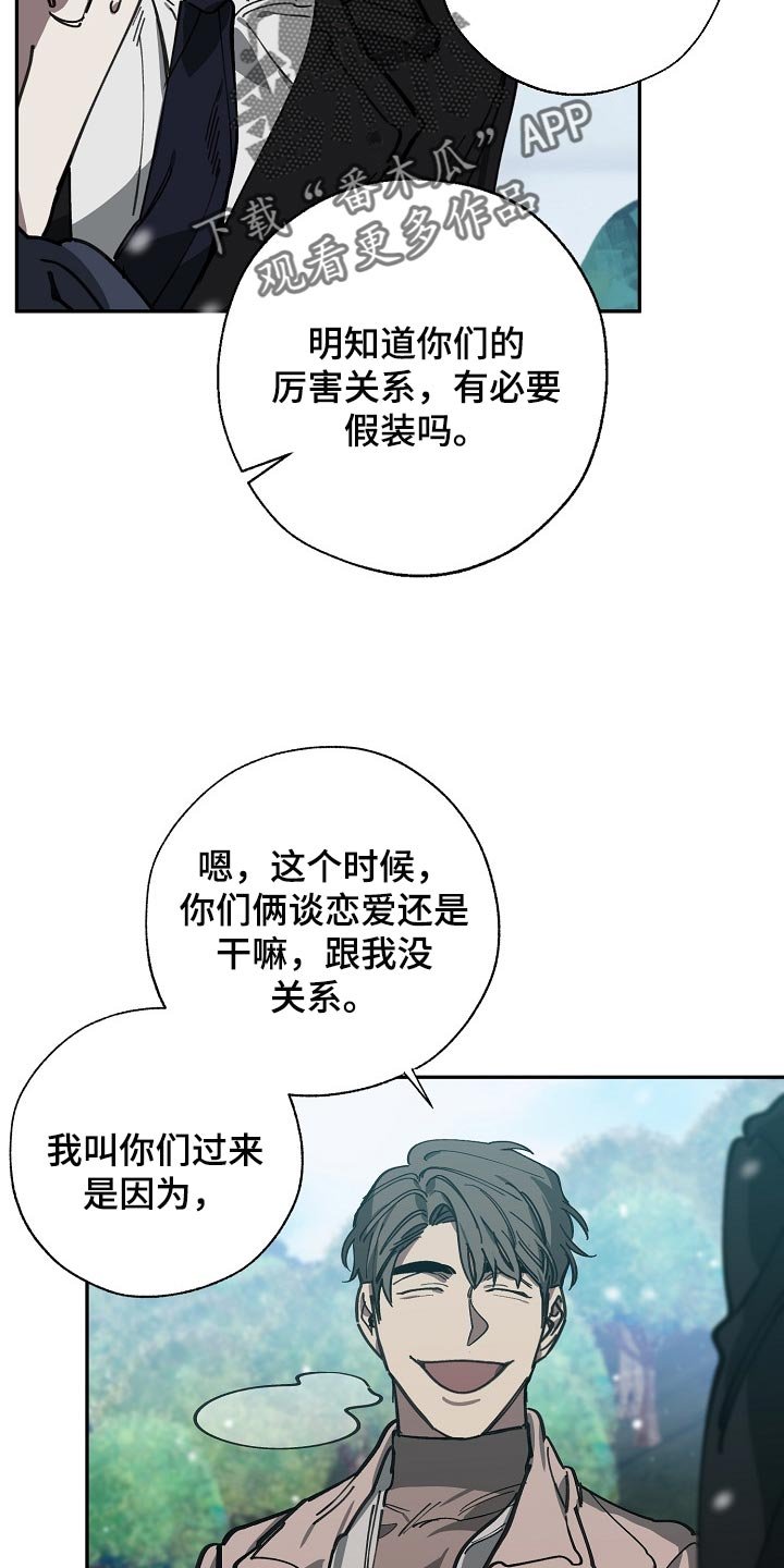 第108章：靶子是我？