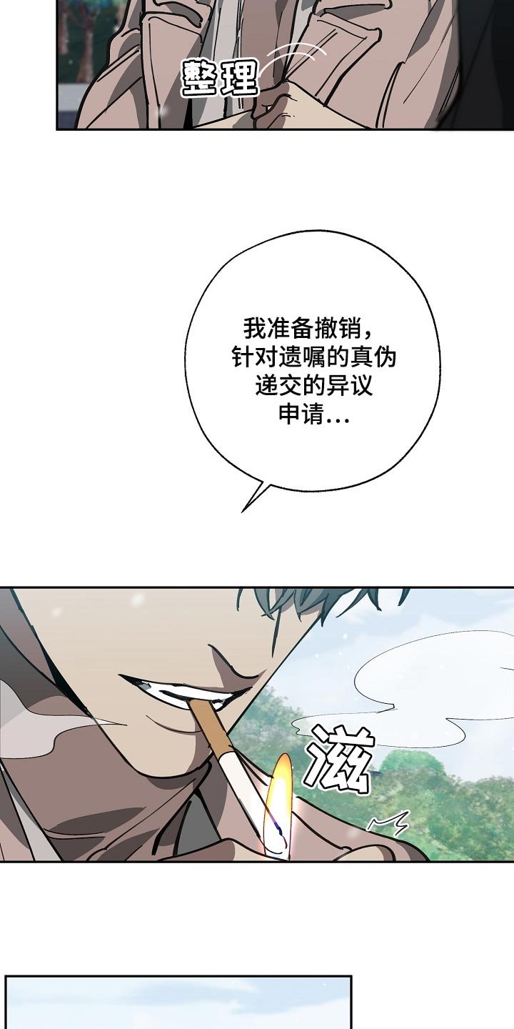 第108章：靶子是我？