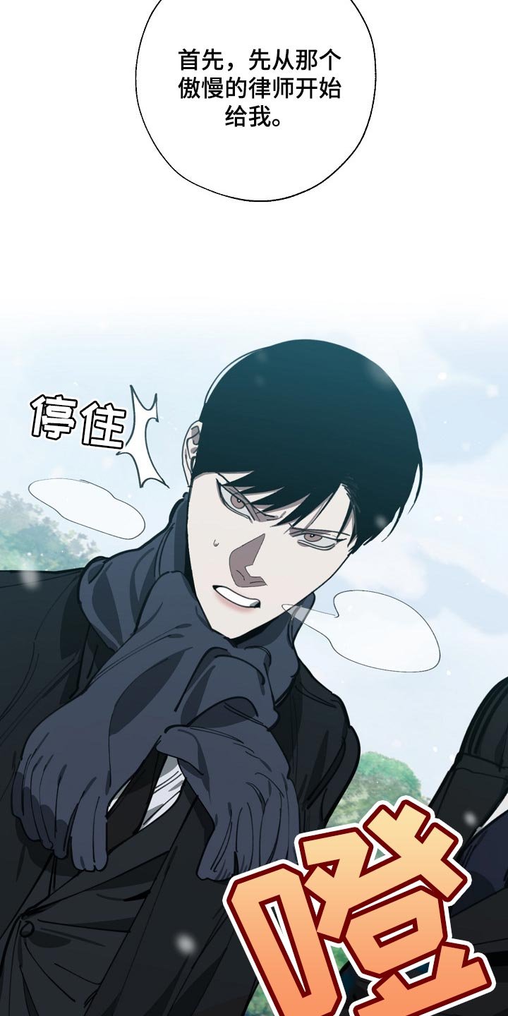 第108章：靶子是我？
