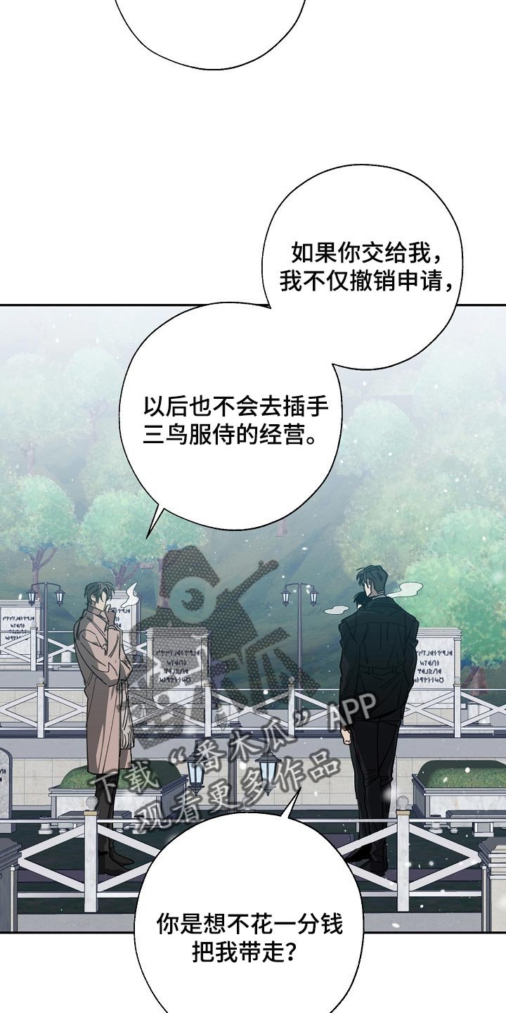 第108章：靶子是我？