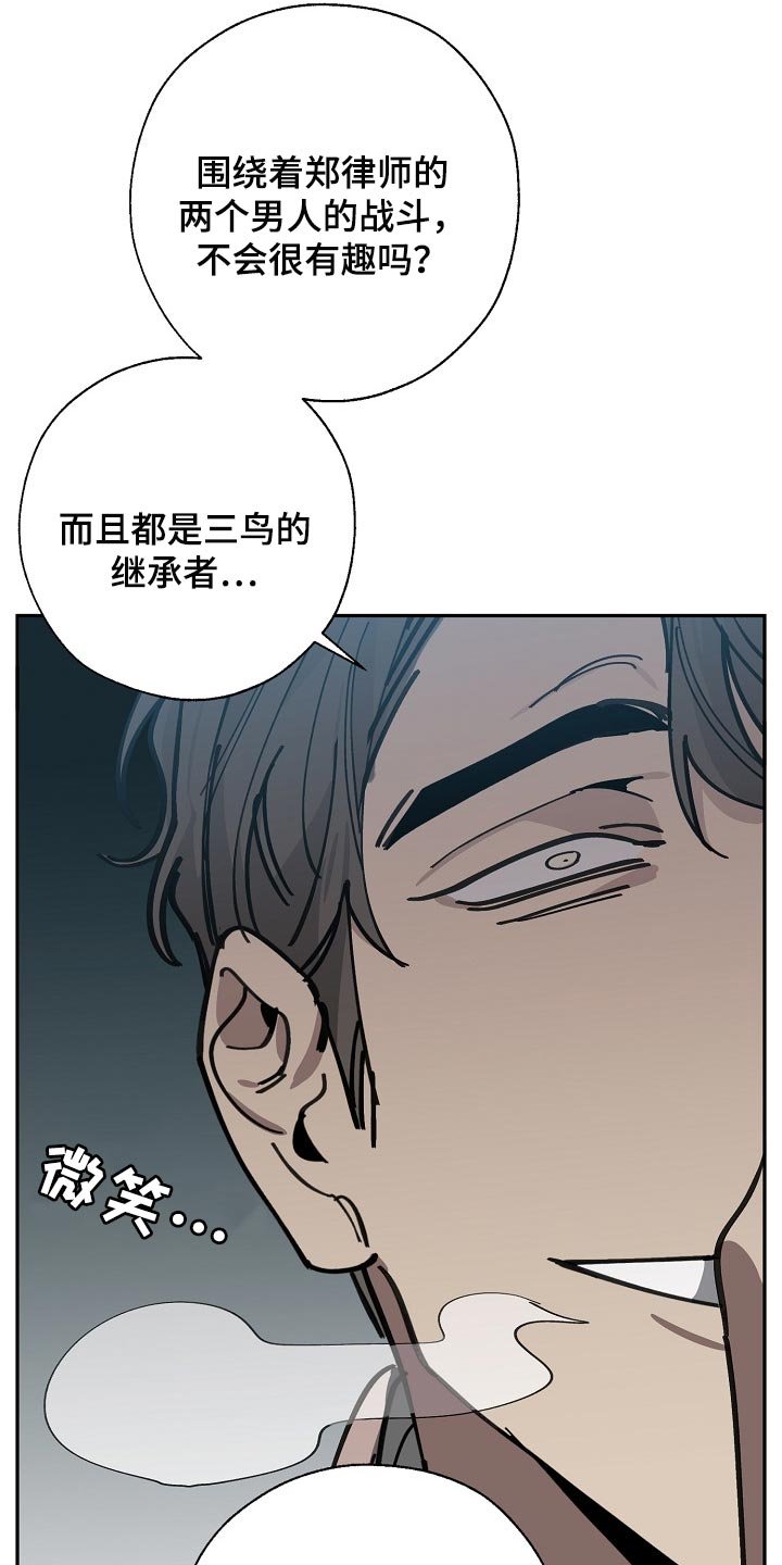 第108章：靶子是我？