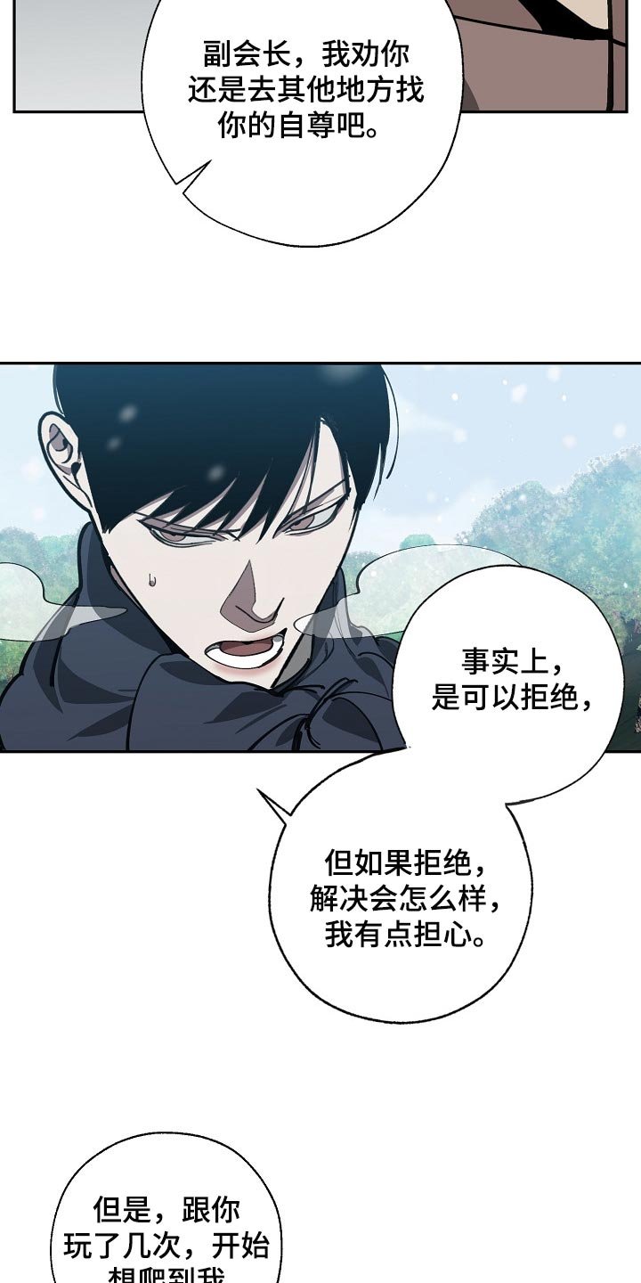 第108章：靶子是我？