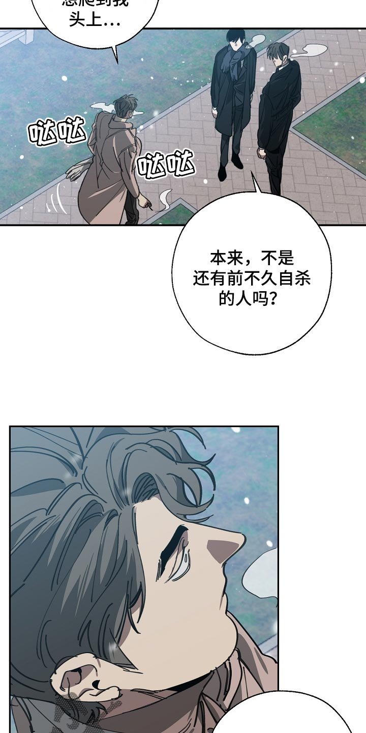 第108章：靶子是我？