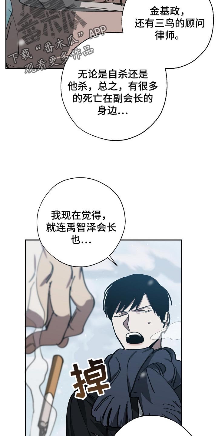 第108章：靶子是我？