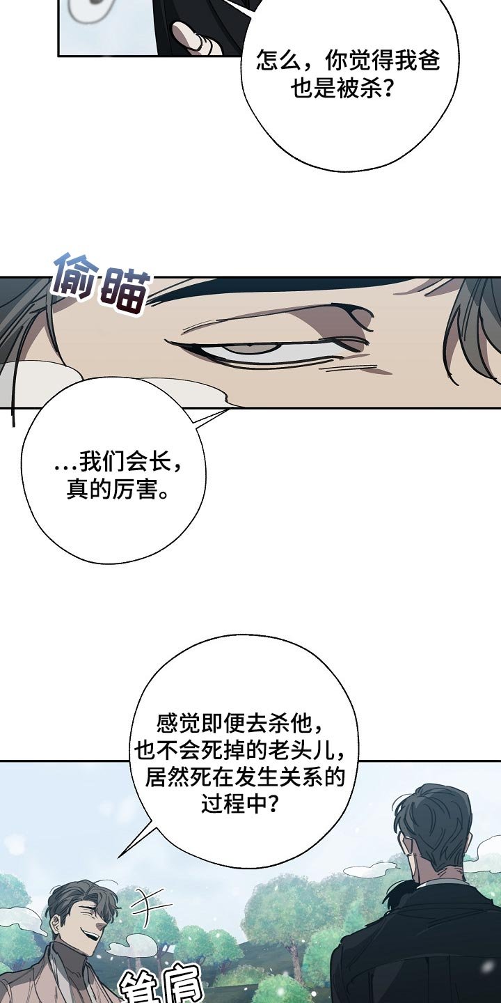 第108章：靶子是我？