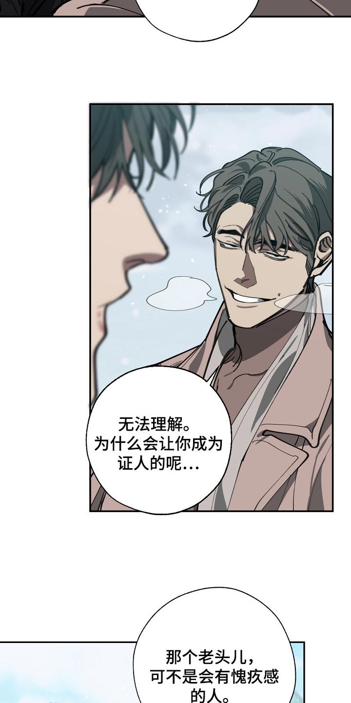 第108章：靶子是我？