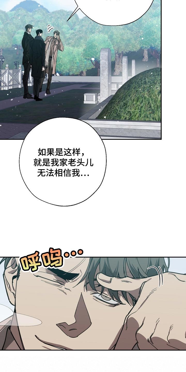 第108章：靶子是我？