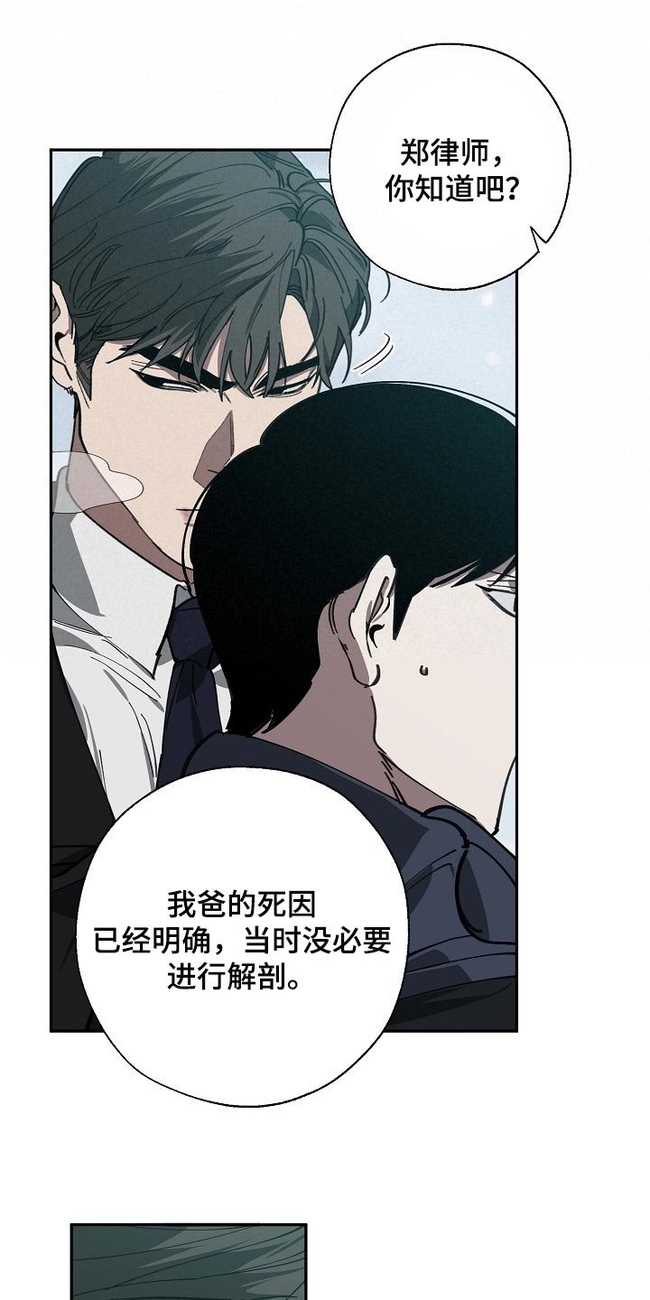第108章：靶子是我？