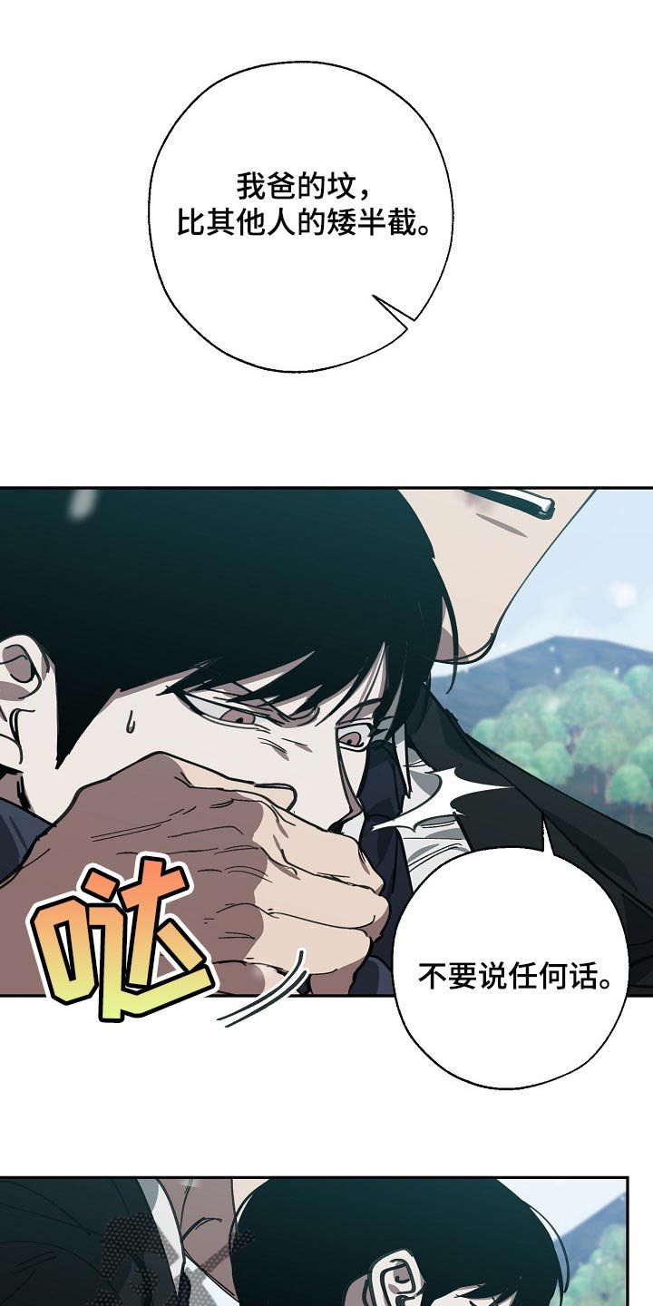 第108章：靶子是我？