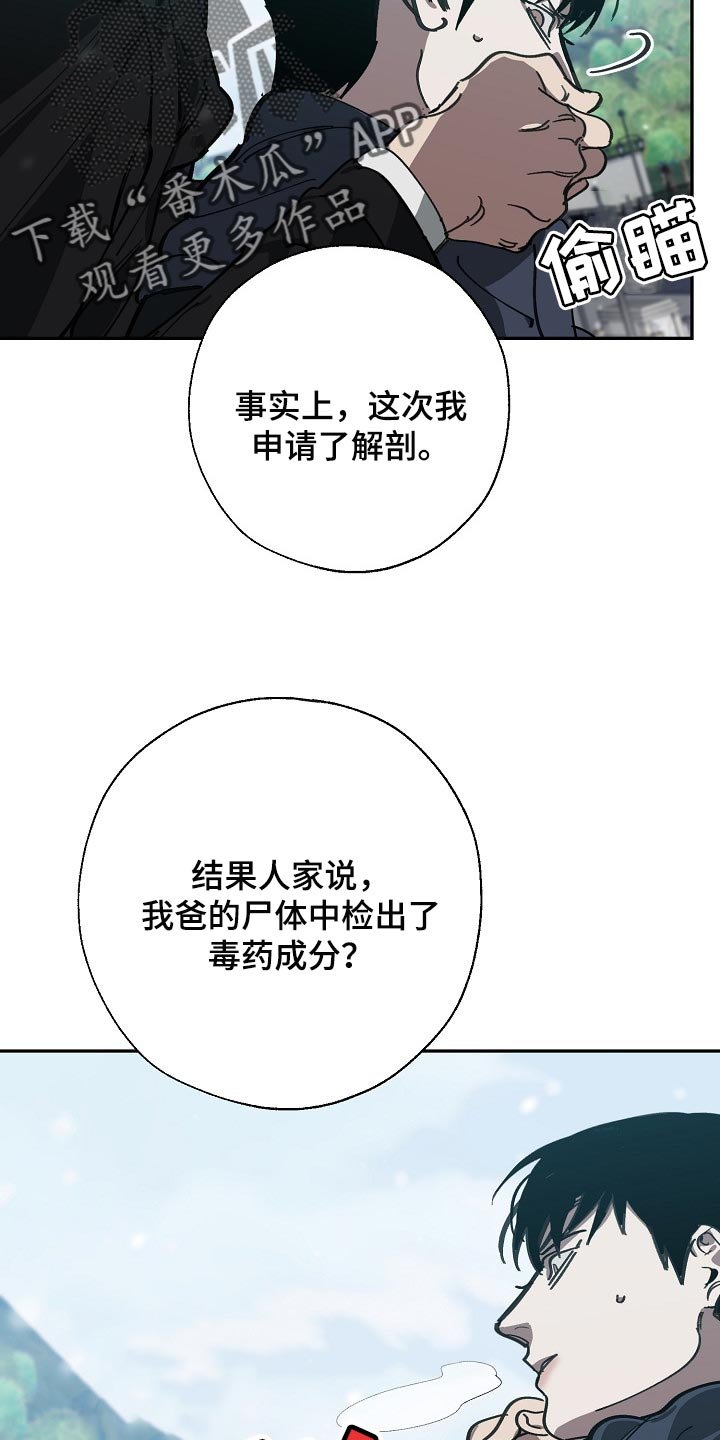 第108章：靶子是我？