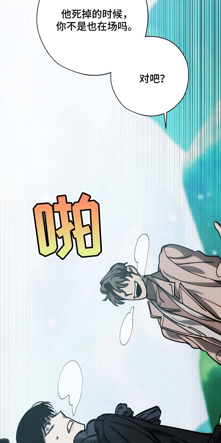 第108章：靶子是我？