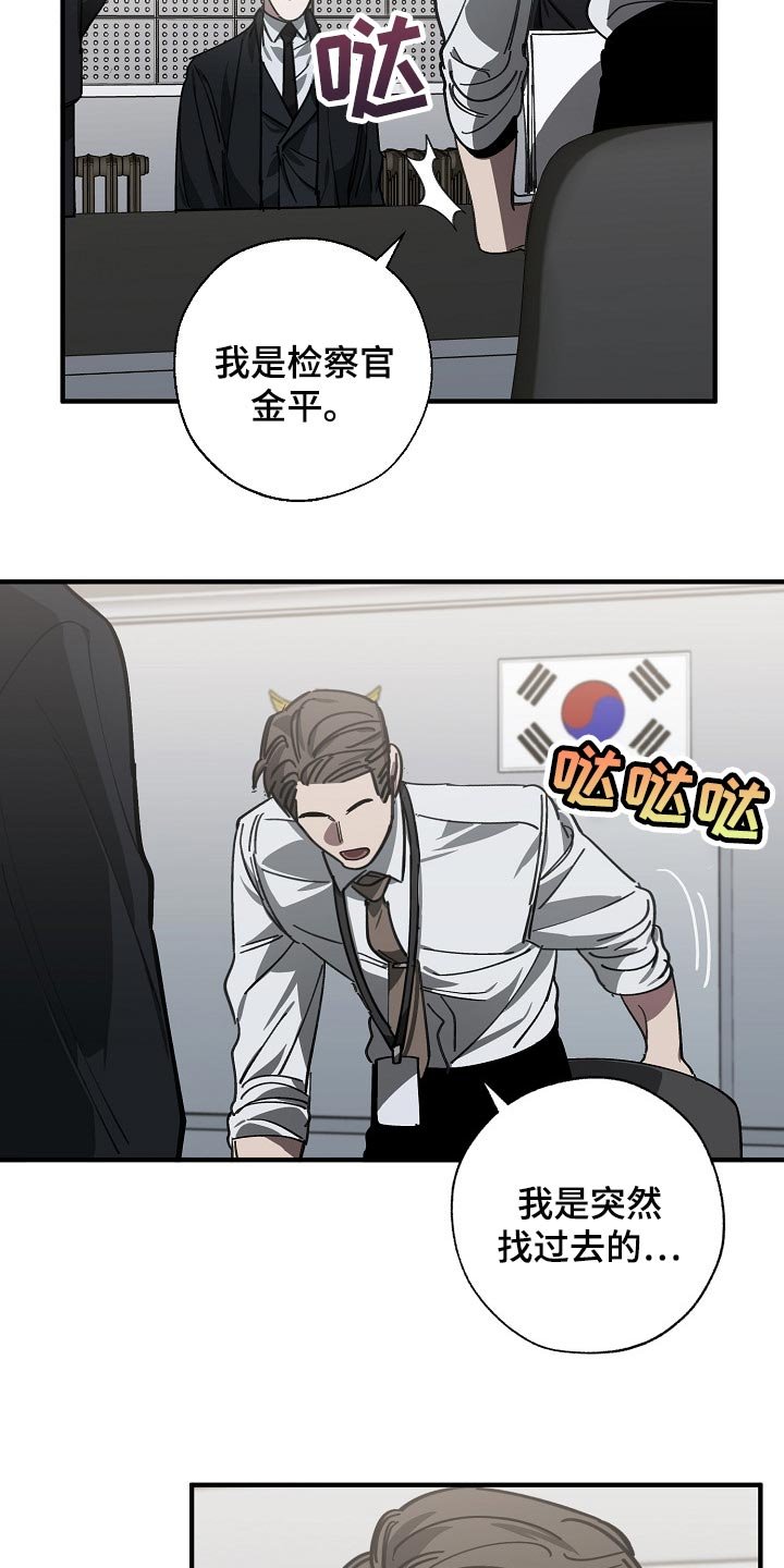 第109章：调查杀人案