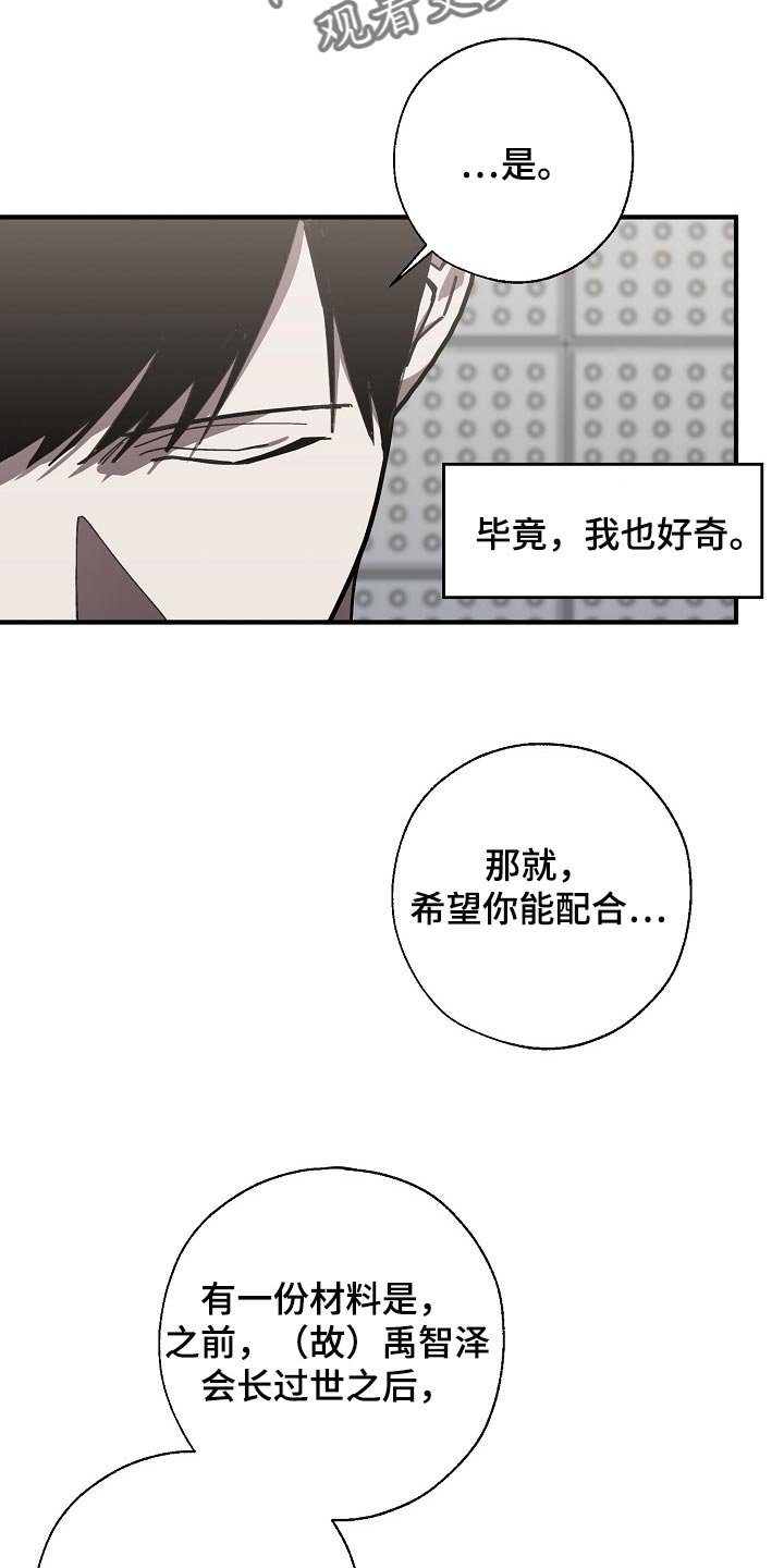 第109章：调查杀人案
