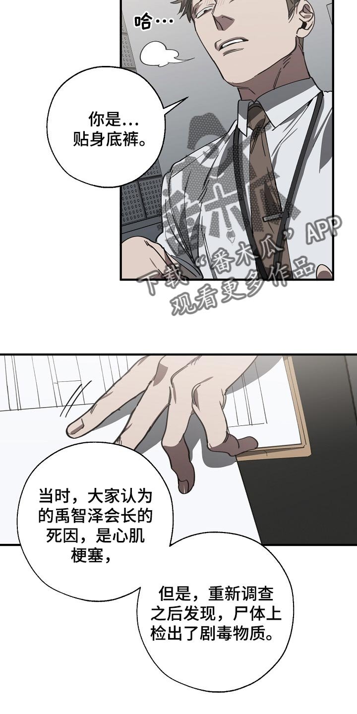 第109章：调查杀人案