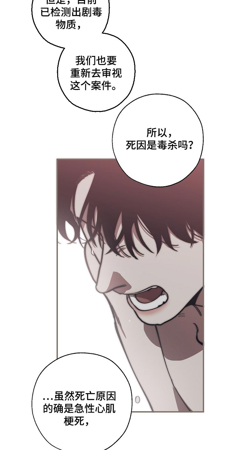 第109章：调查杀人案