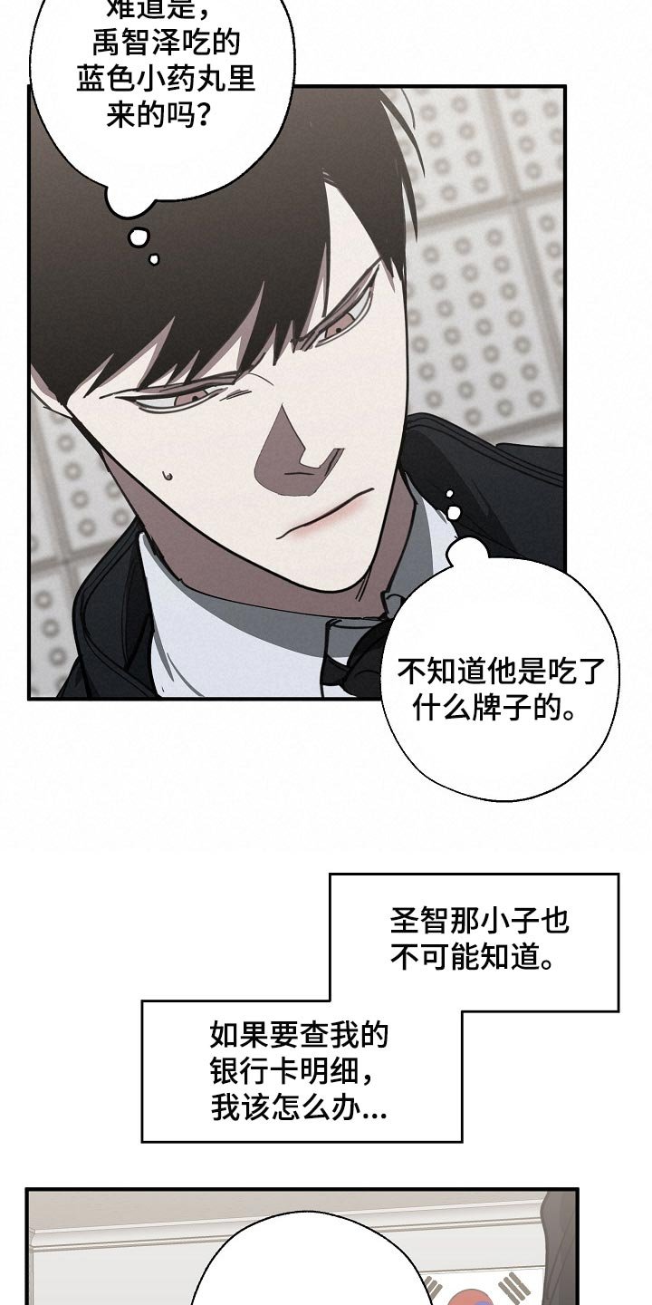 第109章：调查杀人案