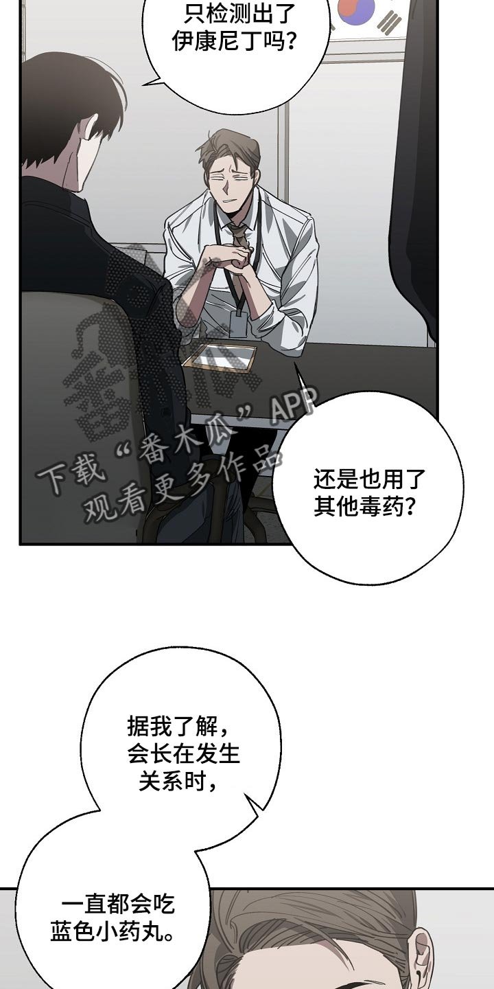 第109章：调查杀人案